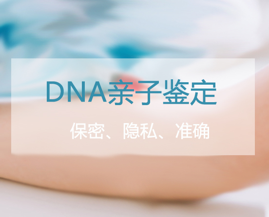 吉林医院如何做血缘检测,吉林权威DNA鉴定医院 吉林医院如何做血缘检测,吉林权威DNA鉴定医院