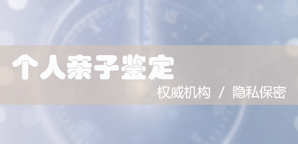 沧州孕期亲子鉴定中心结果需要多久,沧州孕期亲子鉴定哪里做
