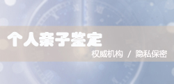 宜昌孕期亲子鉴定如何做，宜昌孕期亲子鉴定收费标准