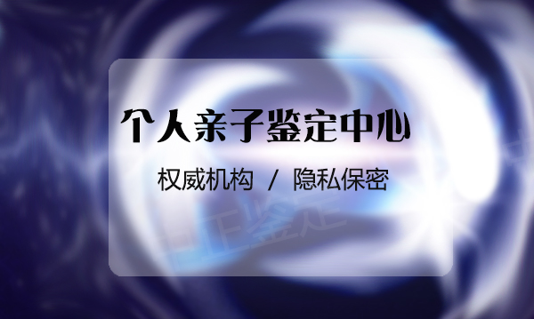内蒙古DNA亲子鉴定大概收费,
