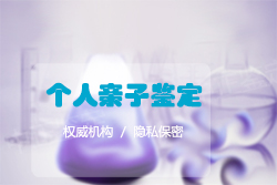 南通正规上户口亲子鉴定机构，南通上户口亲子鉴定哪里能做