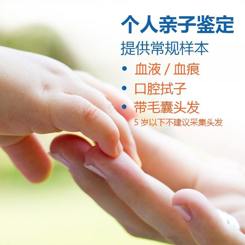 权威私密亲子鉴定机构在哪里有,
