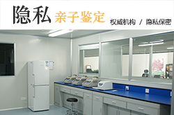 云南隐私DNA亲子鉴定中心在哪里有