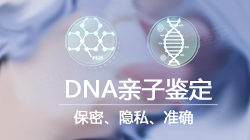 江苏司法DNA鉴定条件和材料，江苏司法DNA鉴定费用多少钱一次
