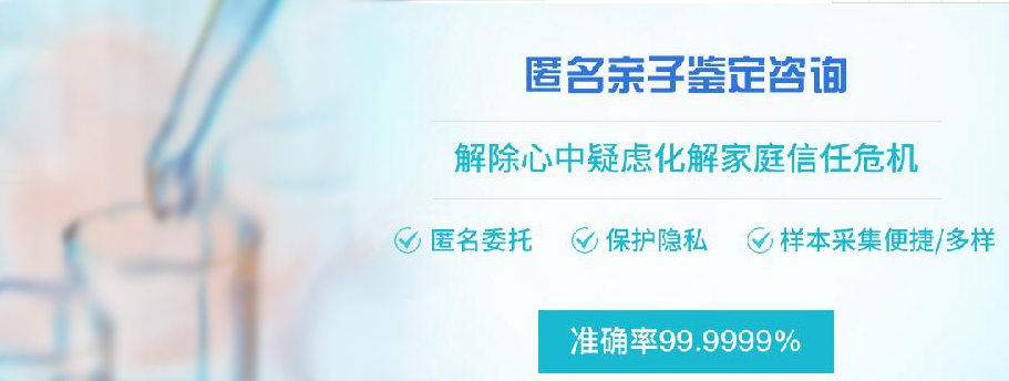 景德镇私密亲子鉴定去哪里做,景德镇个人亲子鉴定中心电话咨询号码