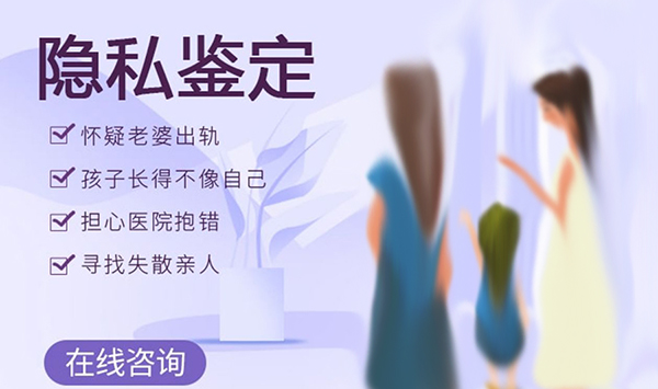 阜新匿名亲子鉴定中心预约办理, 阜新匿名亲子鉴定中心预约办理,