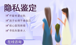 龙岩匿名亲子鉴定哪里可以办理，龙岩个人亲子鉴定机构电话地址