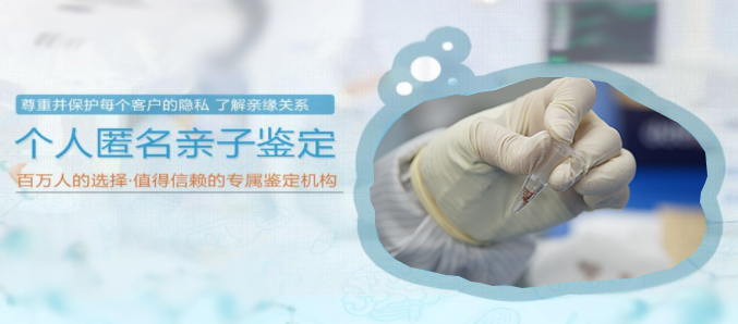 鞍山个人亲子鉴定中心预约电话,鞍山个人亲子鉴定中心在哪里