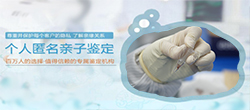 鸡西个人亲子鉴定中心预约办理
