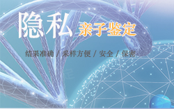 晋中DNA亲子鉴定机构价格，晋中亲子鉴定中心咨询预约