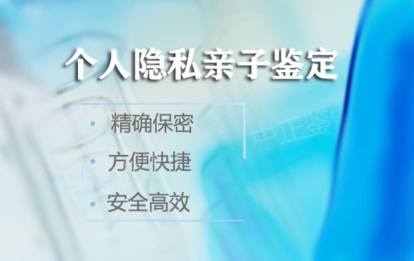 鹰潭医院做亲子鉴定价钱,
