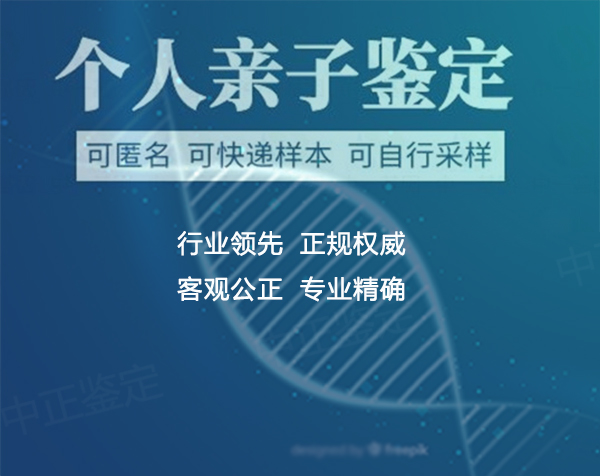 宁夏隐私亲子鉴定机构哪里有,