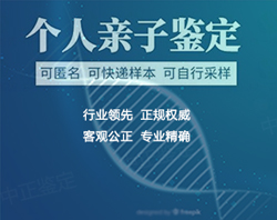 苏州权威匿名亲子鉴定机构在什么地方，苏州隐私亲子鉴定机构预约