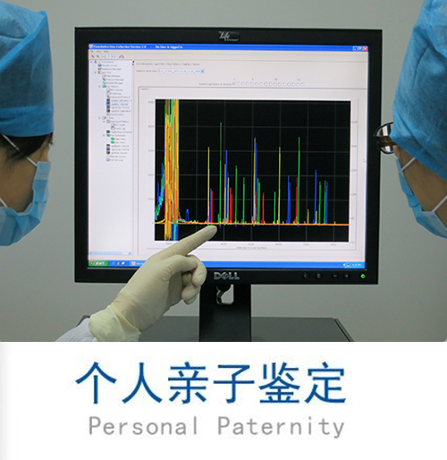 伊春亲子鉴定机构预约办理,