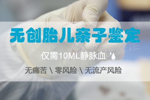 贵州产前亲子鉴定机构出结果要多久,贵州孕期亲子鉴定到哪里做
