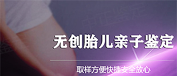 陕西胎儿亲子鉴定中心地址查询（免费预约）