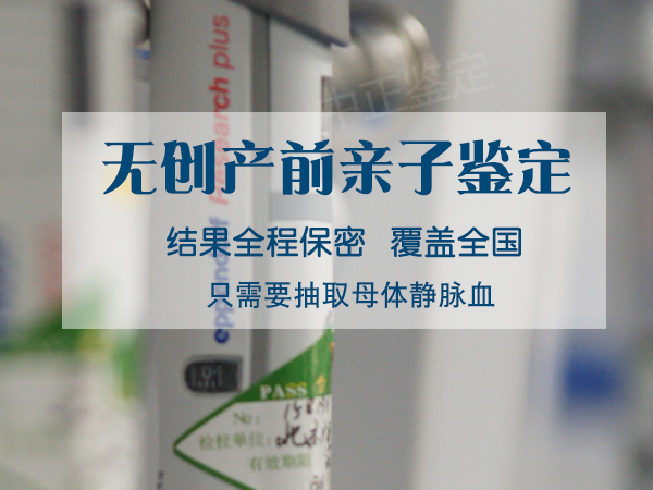 鄂州怀孕亲子鉴定如何做,鄂州孕期亲子鉴定收费标准 鄂州怀孕亲子鉴定如何做,鄂州孕期亲子鉴定收费标准