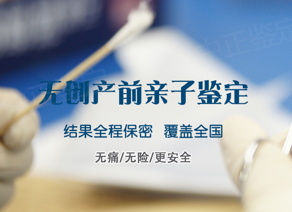 景德镇怀孕亲子鉴定机构地址, 景德镇怀孕亲子鉴定机构地址,