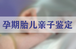 无锡权威隐私DNA亲子鉴定机构哪里有,无锡隐私亲子鉴定机构预约电话 无锡权威隐私DNA亲子鉴定机构哪里有,无锡隐私亲子鉴定机构预约电话