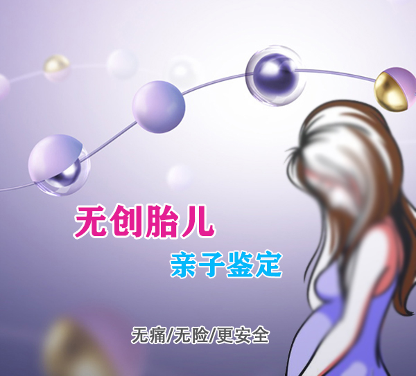 陕西孕期亲子鉴定中心结果需要多久,陕西孕期亲子鉴定到哪里 陕西孕期亲子鉴定中心结果需要多久,陕西孕期亲子鉴定到哪里