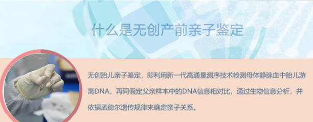 内蒙古怀孕亲子鉴定在哪个地方做,内蒙古孕期亲子鉴定结果需要多久