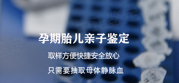 赣州孕期DNA亲子鉴定中心地址电话, 赣州孕期DNA亲子鉴定中心地址电话,