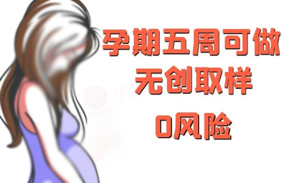黄石孕期亲子鉴定怎么做,黄石怀孕亲子鉴定价钱