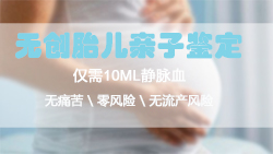 衢州产前亲子鉴定中心预约，衢州孕期亲子鉴定机构电话号码