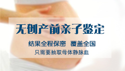 张家口孕期亲子鉴定机构结果需要多久，张家口怀孕亲子鉴定哪里可以办理