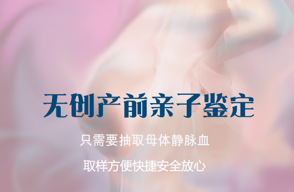 临汾孕期亲子鉴定机构去哪找,