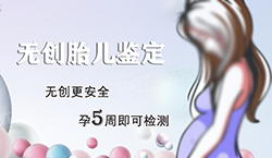 宜春胎儿DNA鉴定中心地址电话专业咨询