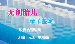 四川孕期亲子鉴定机构电话号码（快速预约办理）