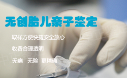 忻州怀孕亲子鉴定中心哪有