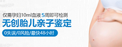 东城区胎儿亲子鉴定中心电话号码【咨询预约】