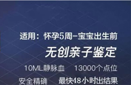 周口孕期亲子鉴定怎么做,周口产前亲子鉴定收费
