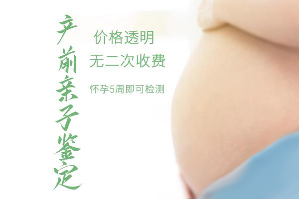 营口专业胎儿亲子鉴定中心在哪儿, 营口专业胎儿亲子鉴定中心在哪儿,