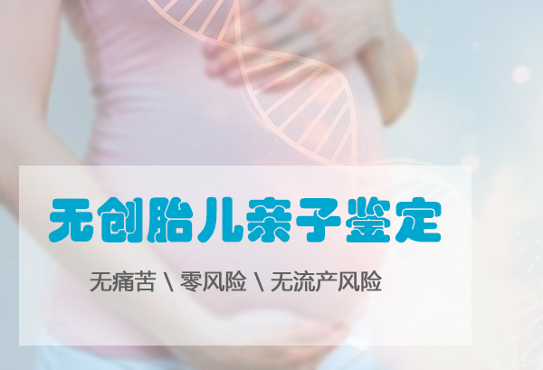 徐州产前亲子鉴定去哪里,徐州怀孕亲子鉴定预约流程